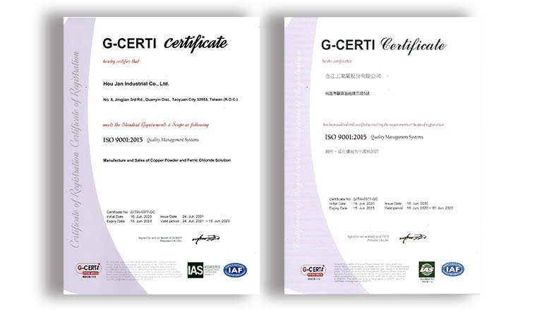 ISO9001證照